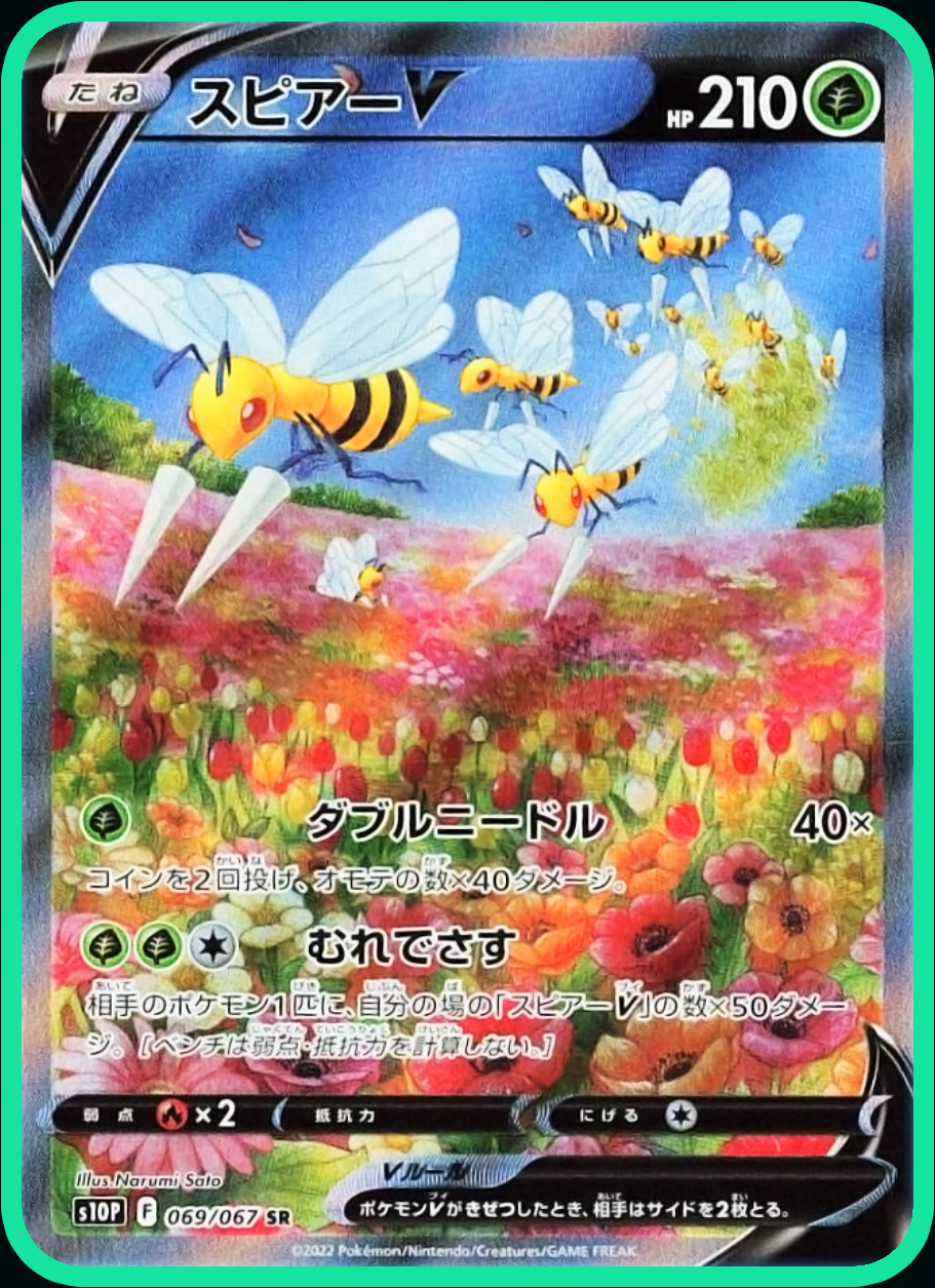 PokePatch Astral Radiance Beedrill V Alt Art
