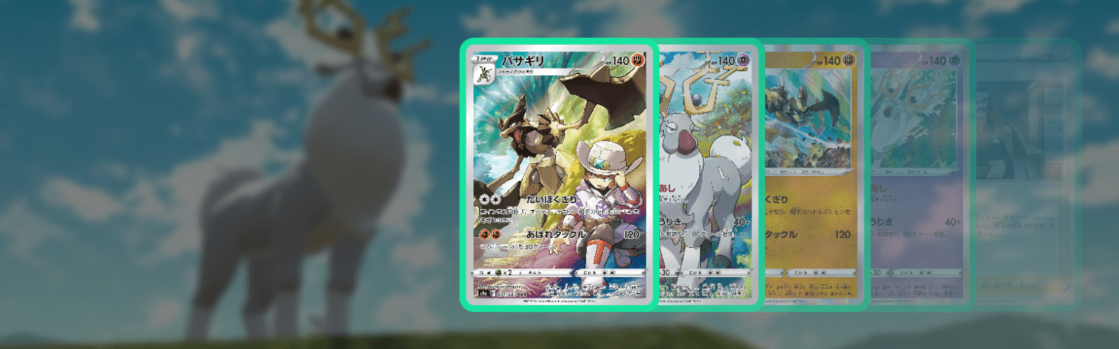 PokePatch Pokemon TCG Legends Arceus Hisuian Cards