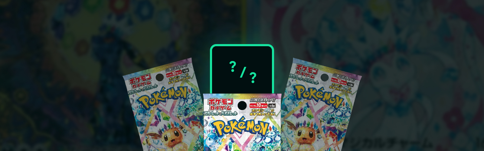 Terastal Fest ex Pull Rates: Real Odds & Top Chase Cards (SV8a) – PokéPatch