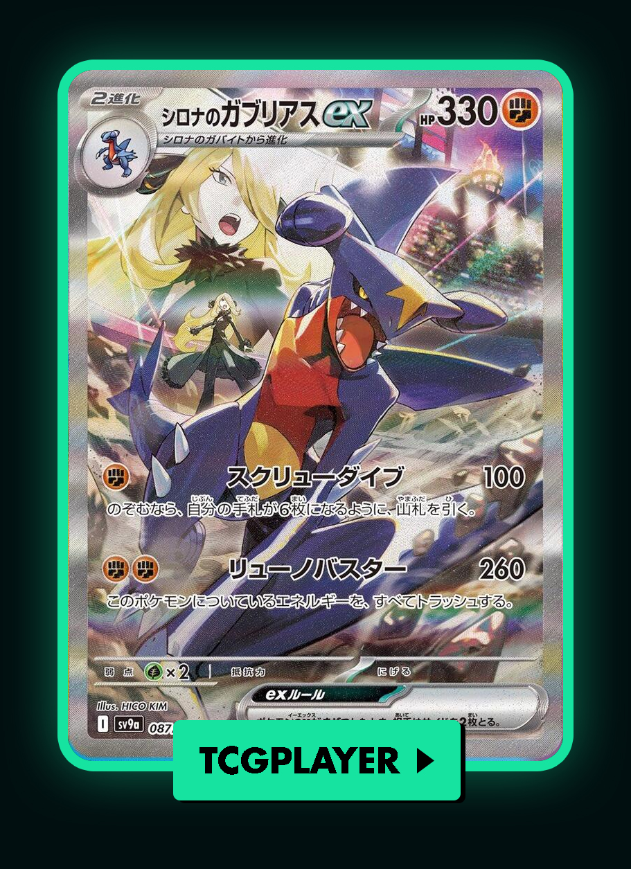 Cynthia's Garchomp ex TCGPLAYER button