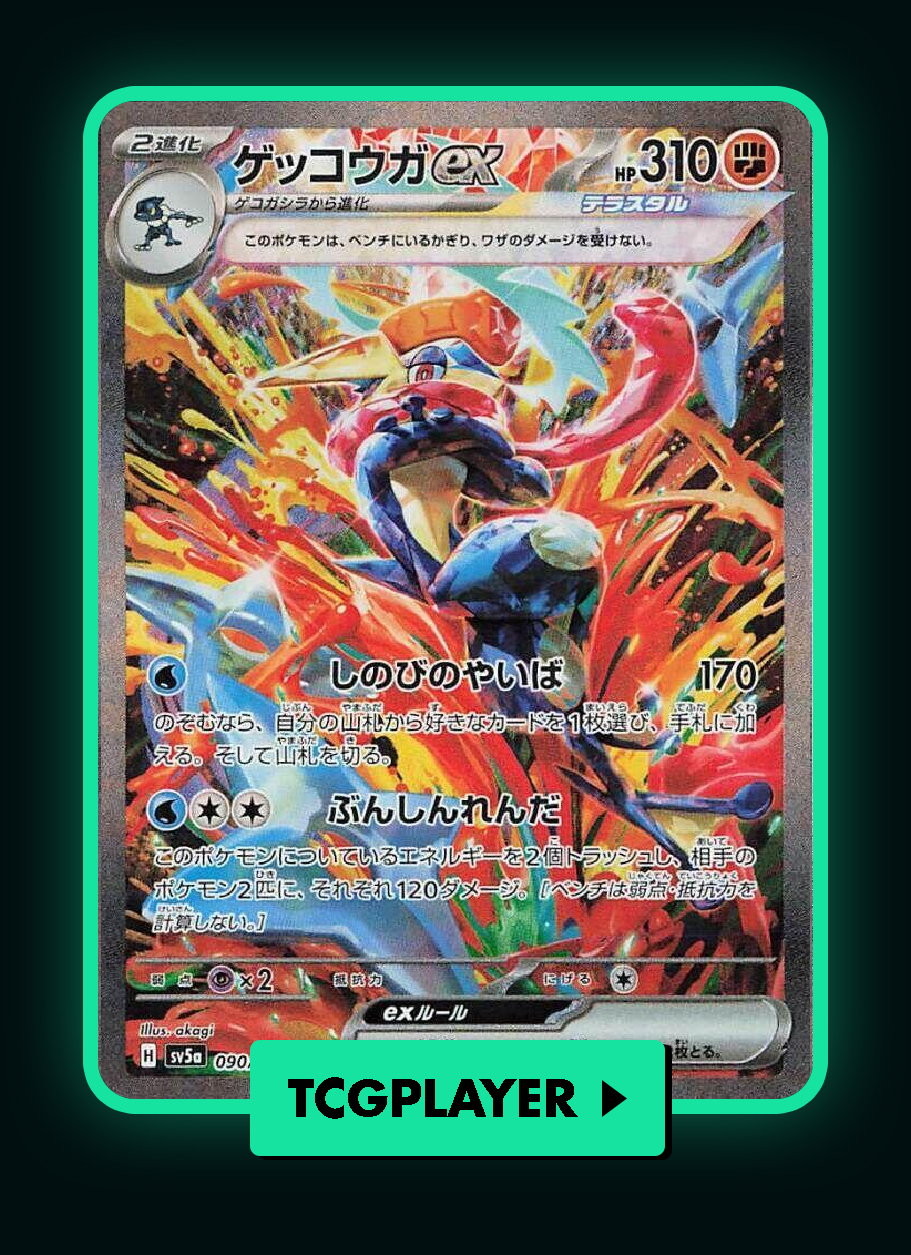 Greninja ex TCGPLAYER button